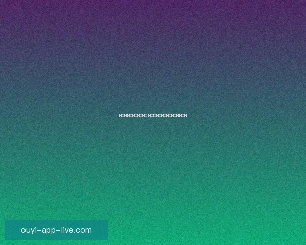 世界杯竞猜赔率对比分析 球迷投注策略与潜在回报全面解析