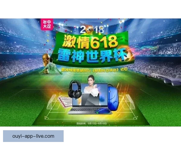 世界杯竞猜游戏大厅火热开启球迷同台竞技赢取豪礼体验激情足球盛宴