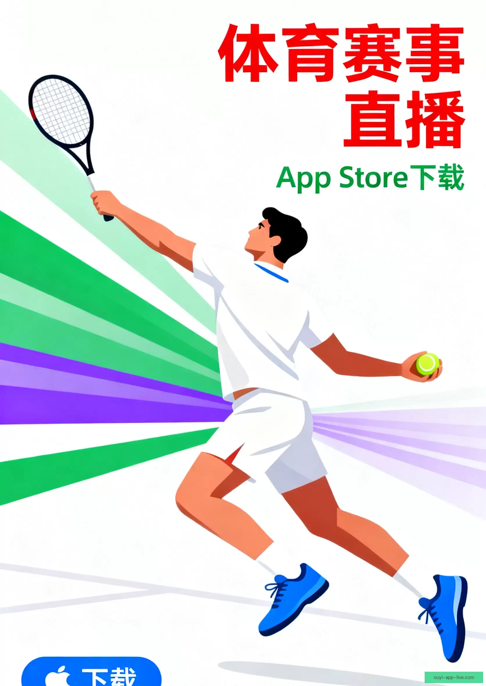 APP下载中心极速体验